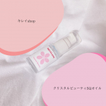 🌹#キレイshop の #クリスタルビューティSQオイル を使ってみました✨.クリスタルビューティSQオイルは無添加・高純度だから、赤ちゃんにも使用できるそうです👶年齢・性別を選ばずフェイスだけ&hellip;のInstagram画像