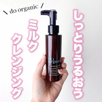 ⁡⁡⁡⁡【  𝐝𝐨 𝐨𝐫𝐠𝐚𝐧𝐢𝐜 】⁡⁡⁡ずっと気になってたクレンジング🤍しっとり洗い上げたい方にオススメみたい！スピーディーに落としてくれるのにヌルつきは残&hellip;のInstagram画像