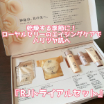 山田養蜂場『RJトライアルセット』.ローヤルゼリーのエイジングケア化粧品が5日分試せるトライアルセット。こっくりまろやかな使い心地。【セット内容】RJクレンジングマルチジェル(3g&times;5包)&hellip;のInstagram画像