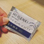 ＊以前断食の時に使った玄米酵素のビフィズス菌バージョンも試した！今回は断食ではなく、腸内環境整えたくて、毎日少しずつ摂った。とりあえず毎日飲むのはコーヒーだから、混ぜてコーヒー豆乳オレに。少し&hellip;のInstagram画像