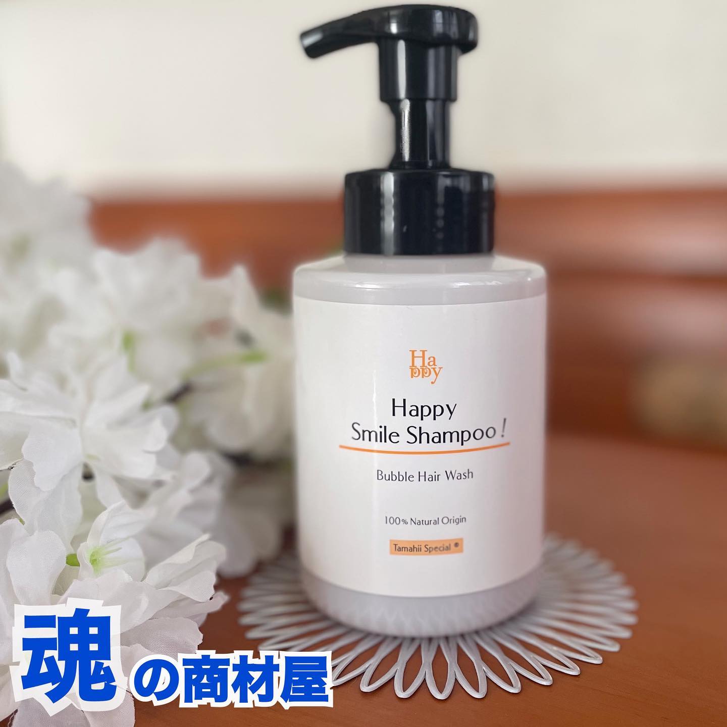 口コミ投稿：＼完全無添加シャンプー(アミノ酸系)／★・*:.。━━━━━━━━━━魂の商材屋📍魂のハッピース…