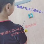 トイザらスの、「RC　ミニスタントロードスター」相変わらず楽しそうに遊んでいます😃遊びすぎて電池の減りが早ーい😅買い置きしとかないとなぁ。。最近は、友達と家の外でお互い持っているラジコンを貸し借り&hellip;のInstagram画像