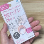 抗菌剤配合の非接触リング【タッチリン】を知ってますか？？・直接触れずに、エレベーターのボタンや、自販機、ATMなどをタッチできるというアイテムはい、衛生的！！UVレジンで作ったリン&hellip;のInstagram画像