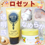 《 #スキンケア 》 #ロゼット こんにちは🌼疲れが取れないパインです🐥今日ロゼットのくすみケアを紹介させてください✨　✧ーーーーーーーーーーーーーー✧　ロゼット u0040rose&hellip;のInstagram画像