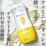 ⭐️u0040pillbox_japan 様のサマーズイブ フェミニンウォッシュシアービューティーを使ってみました💓✨⁡デリケートゾーンは、専用ウォッシュを使ってる？デリケートゾーンはま&hellip;のInstagram画像