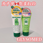 ⋆&sdot;&sdot;&sdot;⊱∘──────∘⊰&sdot;&sdot;&sdot;⋆𝟤𝟢𝟤2.10.25『グリソメド　ハンドクリームR』こんにちは🙌ささくれ、手荒れの季節に🌟カナダ生まれのハンドクリームグリソ&hellip;のInstagram画像