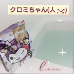 ..汗かきエステ気分　白の誘惑　450gクロミちゃんのパケが可愛い入浴剤(⁠人⁠&nbsp;⁠&bull;͈⁠ᴗ⁠&bull;͈⁠)我が家では毎日のように入浴剤をいれるんです☆今回は仕事終わりのお風呂タイムで入れ&hellip;のInstagram画像