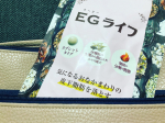 モニプラさんのご紹介で、漢方生薬研究所さんのEGライフをお試し中です！こちらのサプリメント、飲みやすくてくせもなくていい感じ！18種類の生薬配合というのも嬉しいです！これからカバンに入れて、お出かけ中&hellip;のInstagram画像