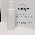 ワフィト インティメイトフォーミングウォッシュ1ヶ月使用してみての感想です。まず、ポンプをプッシュするとフワフワ泡がすぐ出てくる。わざわざ泡立てなくていいって手間が省けて最高です！&hellip;のInstagram画像