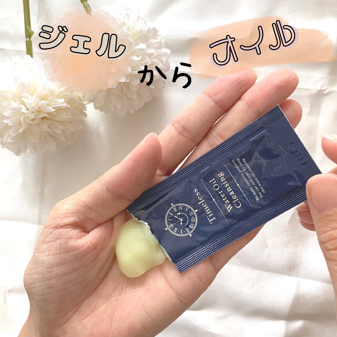 口コミ投稿：タイムレスウォーターオイルクレンジングを使ってみました！ジェル状のクレンジング…