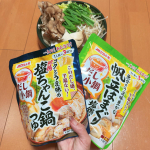マルトモ株式会社「だし小鍋」.お鍋が美味しい季節になってきましたね！9月1日発売したマルトモの新商品「だし小鍋」でお鍋作りました♪塩ちゃんこ鍋と帆立はまぐり塩鍋✨中身は希釈用で1人前が3袋&hellip;のInstagram画像
