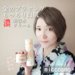 *cosme\成分にこだわりたい/\高保湿で、べたつかないのが好み/\保湿いのち/の方にオススメ使い心地はサッパリしていてうるおうよ💚プチプラ✼&bull;&bull;┈┈&bull;&bull;✼&bull;&bull;┈┈&bull;&bull;✼&bull;&bull;┈&hellip;のInstagram画像