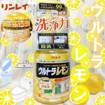 《 #掃除 》 #リンレイ こんにちは🍄クリスマスマーケットが楽しみなパインです🐥🎄はやいかな？　今日は私が家事で一番頑張ってるお掃除のアイテムを紹介させてください✨　✧ーーーーー&hellip;のInstagram画像