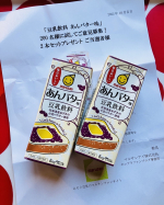 #マルサンアイ #marusanai #豆乳飲料 #あんバター #豆乳飲料あんバター味 #monipla #marusan_fan #monipla #marusan_fan  思ったよりもさらりとし&hellip;のInstagram画像