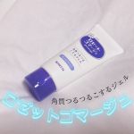 🌹.#ロゼット の #ロゼットゴマージュ を使ってみました✨.ロゼットゴマージュは人気な商品なので使ったことがある方も多いと思います🌿.ロゼットゴマージュは植物由来の3種のAHA(フルーツ&hellip;のInstagram画像