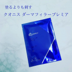 塗るよりも刺す【クオニス　　　ダーマフィラープレミア】目元にハリがない目尻の乾燥小じわが気になる目元のファンデがよれるヒアルロン酸注入は怖い今のスキンケアでは物足りない1枚のシート&hellip;のInstagram画像