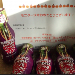 #ビーツ #ビーツドリンク #飲むスーパーフード #monipla #beet_fanのInstagram画像