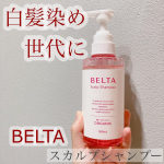 ⋆&sdot;&sdot;&sdot;⊱∘──────∘⊰&sdot;&sdot;&sdot;⋆𝟤𝟢𝟤2.10.29『ベルタスカルプシャンプー 』くせ毛やフケ、白髪などの髪のお悩みを持つ方におすすめ✨メラニン生成と頭皮環境改善のWアプローチ&hellip;のInstagram画像