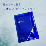 塗るよりも刺す✨【クオニス　　　ダーマフィラープレミア】目元にハリがない目尻の乾燥小じわが気になる目元のファンデがよれるヒアルロン酸注入は怖い今のスキンケアでは物足&hellip;のInstagram画像