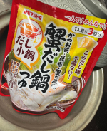 マルトモのだし小鍋を蓮根しんじょの餡かけにアレンジ。鍋も良いけど美味しいお出汁は餡にしても最高。#PR #マルトモ株式会社 #マルトモの新商品つかってみた #このだし感半端ない #だし小鍋 #mo&hellip;のInstagram画像