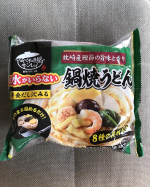 キンレイ お水がいらない鍋焼きうどん。簡単に作れるので、全日本人にお勧めしたい。#とろろ昆布トッピング#具沢山#超絶簡単料理#人生最後の晩餐はこれがいい#キンレイのある食卓 #なべやき屋キンレイ #鍋&hellip;のInstagram画像