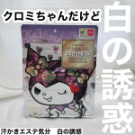 ・・・・⁡⁡⁡⁡⁡汗かきエステ気分　白の誘惑　450g⁡𓂃𓈒𓏸︎︎︎︎⁡⁡&infin;----------------------&infin; ⁡⁡&hellip;のInstagram画像