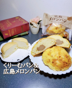 八天堂「くりーむパンと広島メロンパン詰合せ」表面はさくさくの食感🎵生地にアーモンドが✨中はコーヒークリームで甘くて香ばしいの☕食べ応え抜群で美味しい🍈コーヒーク&hellip;のInstagram画像