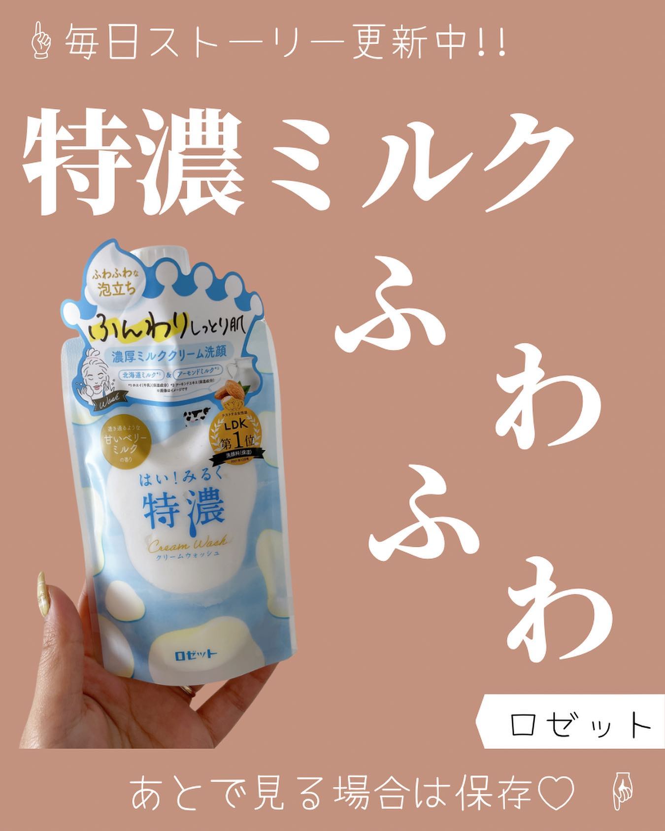 口コミ投稿：いつもいいねありがとうございます♪♪ғᴏʟʟᴏᴡ ᴍᴇ⋈*.。@bayamamaこの洗顔摩擦レスでいけ…