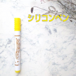 ..シリコンペン. . . . . . . . . . . . . . . . . . . . 「ラミネート生地はすべりが悪くて、ミシンで縫いにくい・・・」「ファスナーが固&hellip;のInstagram画像