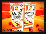 👑【marusan】豆乳飲料 あんバター味👑⁡⁡『再現力、半端ない👀‼️』⁡⁡✔️豆乳飲料でここまで『あんこ』フレーバー再現力ってキョーガクレベル‼️⁡⁡✔️参りましたm(_ _)m⁡⁡&hellip;のInstagram画像