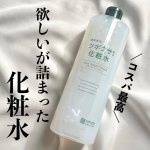 話題の整肌成分がたっぷり入って935円😳✨全身に使える化粧水💧────────────明色ツボクサ配合化粧水500ml 935円────────────鎮静、肌&hellip;のInstagram画像