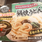 モニター当選にて、 #お水のいらない鍋焼きうどん をいただきました🎁😋⁡⁡⁡お鍋で6分半程コトコト&hellip;🍲😶&zwj;🌫️具材もしっかり揃った鍋焼きうどんがすぐ食べれました！⁡⁡⁡#キンレイのある食卓&hellip;のInstagram画像