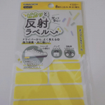 暗くなるのが早く暗い道でもお迎えがあるため、子供の安全の為に貼ってみましたが、とても光って安心しました！夜道の対策バッチリ👌✨#反射 #安心 #ラベル #夜間 #夜道 #散歩 #塾帰り #&hellip;のInstagram画像