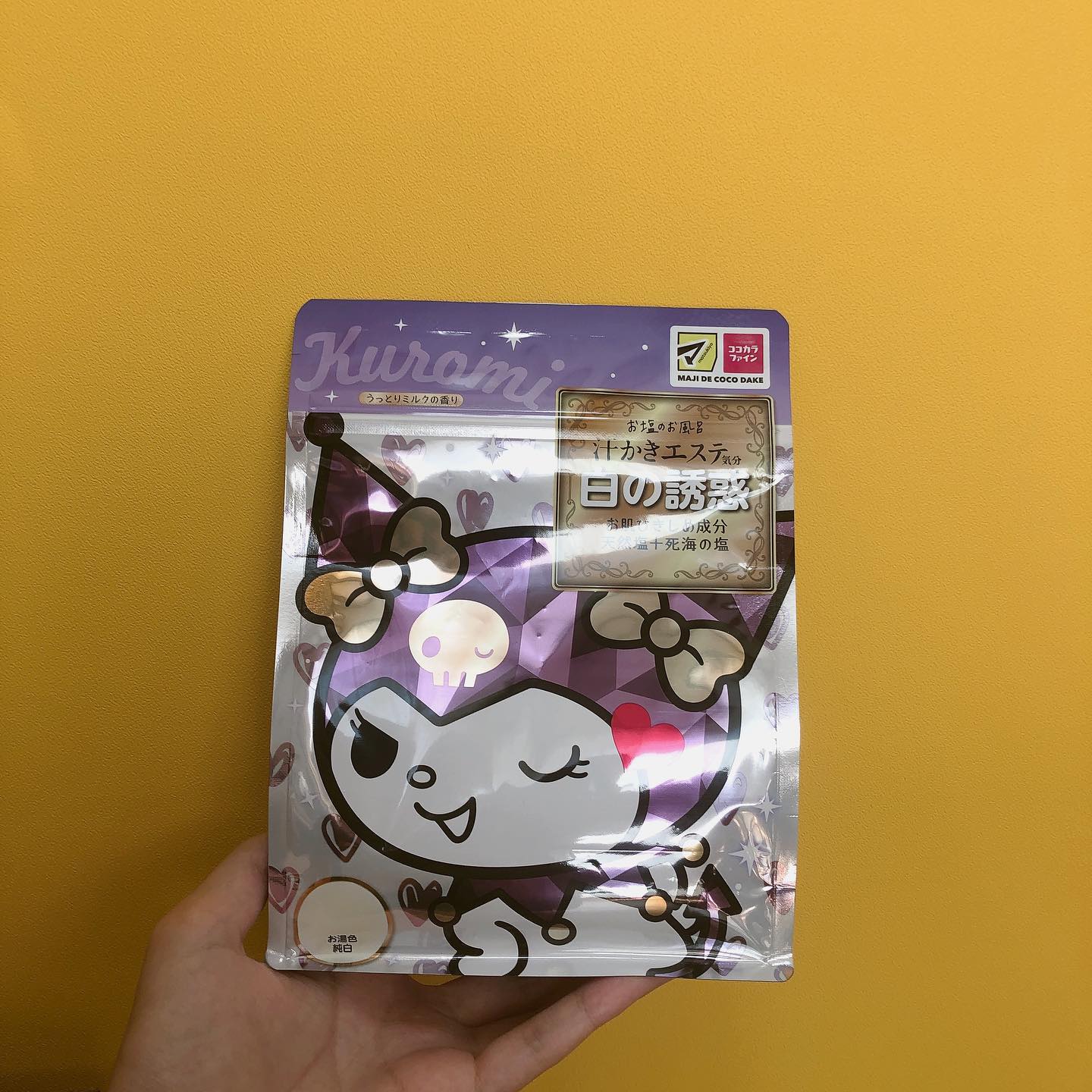 口コミ投稿：クロミだけど白の誘惑……！お塩のお風呂　汗かきエステ気分　白の誘惑マツキヨやココ…