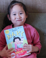 📖ご縁があり、学研の幼児ワークさまの新刊「きもちをこめて演じよう！366日のおんどく」のモニターをさせていただきました😊.気持ちをこめてお話するのはスピーチなど前に出て話すことを伸ばせそうに感じ&hellip;のInstagram画像