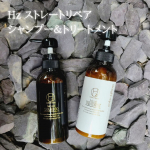 乾燥知らずのストレートヘア【Hzリペアストレートリペア】シャンプー＆トリートメントしばらく使用してのレポです✍️🌠シャンプー色が茶色いのはヘマチンがはいっているから🎵もっち&hellip;のInstagram画像