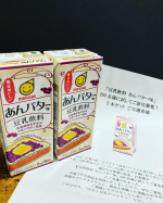 duckyduck_3#PR #PR色んな味の #豆乳飲料 があるけれど、ありそうでなかった #あんバター 味！#monipla の #マルサンアイ 様のモニターキャンペーンでお試しさせてい&hellip;のInstagram画像