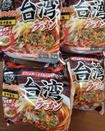 なべやき屋キンレイ様の、冷凍台湾ラーメンをお試しさせて頂きました❗これなんと！水いらず‼️なのでずっと気になっていました✨嬉しい🎵三層構造になっているこの商品。&hellip;のInstagram画像