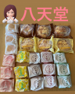 八天堂さんのクリームパンが届きましたー🎁❤️パンはふわふわクリームはくどくなく程よい甘さでうまくてびっくり‼️一つ食べれば満足かなって思ってたのにパクパク食べちゃう🤣❤️瀬戸内&hellip;のInstagram画像