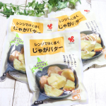 カネ吉のレンジでほくほくじゃがバターを食べてみました❤⁡⁡.⁡⁡1袋150ｇ入りで、商品名の通りレンジでチンするだけで食べれるお手軽じゃがバターです🥰⁡⁡.⁡⁡じゃがいもは北海道産のキ&hellip;のInstagram画像