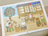 口コミ記事「面白い伝統食育カレンダー！2023年（令和5年）版！」の画像