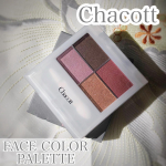Chacottフェイスカラーパレット----------------------以前チャコットの単色カラーをお試ししてとても良かったんだけどなんとパレット🎨が出ていた&hellip;！！こちらト&hellip;のInstagram画像