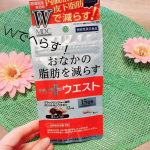 秋ですね～🍂食欲が止まりません・・・😅今年は、こちらで秋の下腹dietがんばります&darr;ブラックジンジャー由来ポリメトキシフラボン配合「メタプラスウエスト」‼️☑️ブラックジンジャー由来ポ&hellip;のInstagram画像