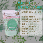 wtpmptw薬用アクネオフ重曹全身ケア入浴剤夏の紫外線の影響でお肌がカサカサだったり、背中の肌荒れが気になったり、気温が低くなってきて冷えが気になっている人におすすめ！お風呂で全身ピー&hellip;のInstagram画像