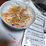 お昼って何故か夜より ご飯を作るのが億劫なので少しでも食物繊維補うのにありがたい玄米酵素のサプリ？？みたいなのを頂いて有り難き🤭#玄米酵素 #ハイゲンキ #ビフィズス菌 #菌活 #発酵食品&hellip;のInstagram画像