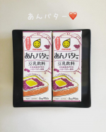 豆乳飲料って色んな味があっておもしろい。これ見てー！あんバター味がでてるの❤️さっそく飲んでみまーすあんこ&バターの組み合わせは最強で大好きなのでちょっと厳しい感想になっちゃうかも&hellip;のInstagram画像