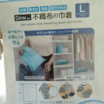当選「DEW（R ）使用　不織布の巾着L」のご紹介をさせて下さいませm(_ _)m※銅の力で優れた抗菌・防カビ効果があるDEW（R）使用した不織布の巾着Lで〜す。※軽くて柔らかい不織布&hellip;のInstagram画像