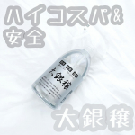 ❥&bull;･大銀穣を使ってみました。こちらは、私史上最強にハイコスパで安全な除菌・消臭スプレーです。とにかくハイコスパ！安全！ひとつひとつご説明しますね🤍&hellip;のInstagram画像