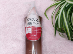 ハイスキン モイストジェル✨ワセリンジェルがリニューアルしました✨容器がスタイリッシュで高見え😻最近乾燥してきて、でも子供たちの世話に追われてなかなか自分のケアに時間が取れないんだけど&hellip;のInstagram画像