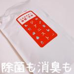 🫧赤ちゃんやペット用品にも安心して使える次亜塩素酸の除菌・消臭剤#ジアニストをお試しさせて頂きました( &uml;̮ )必要に応じて原液で使用しても良いし希釈して使用し&hellip;のInstagram画像